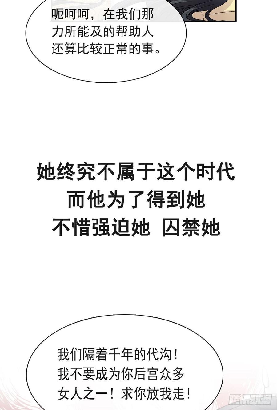 《天下第一宠》1 序章 第7页