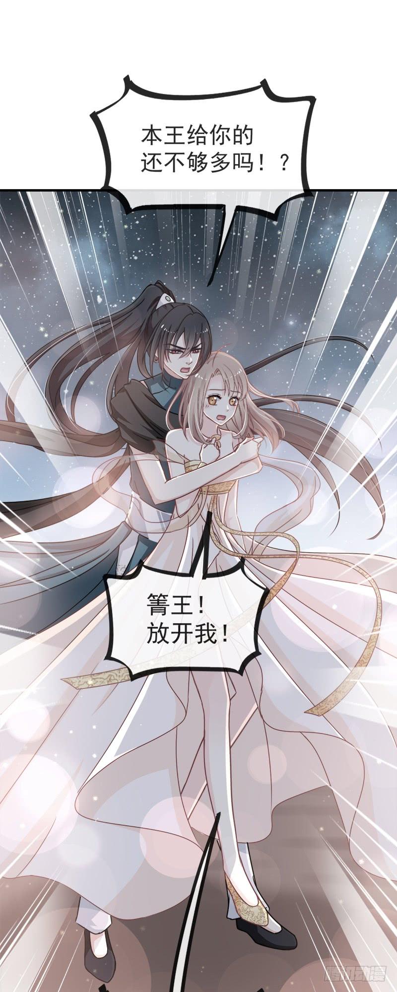 《天下第一宠》19 我要回家 第12页
