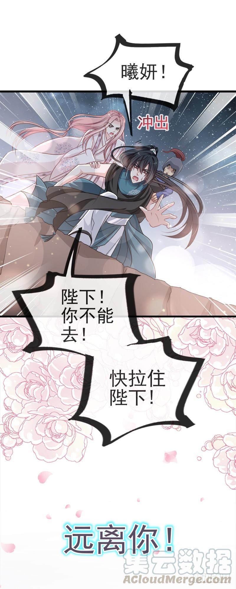 《天下第一宠》19 我要回家 第31页