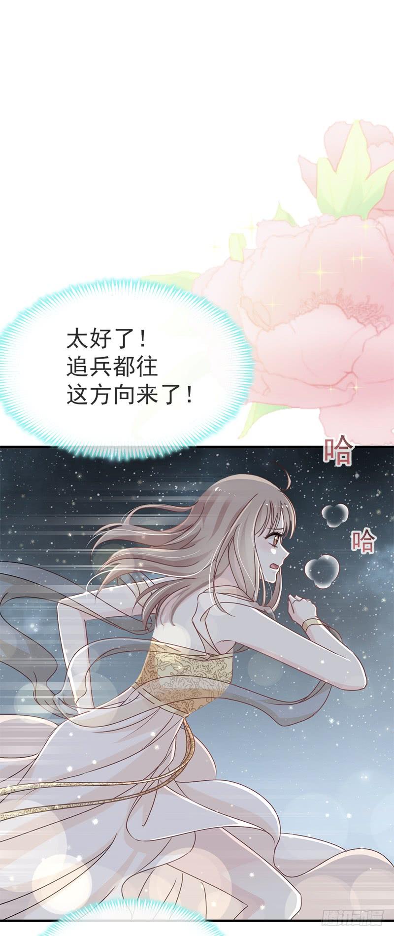 《天下第一宠》19 我要回家 第4页