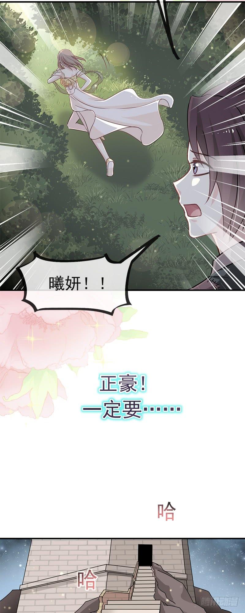 《天下第一宠》19 我要回家 第2页