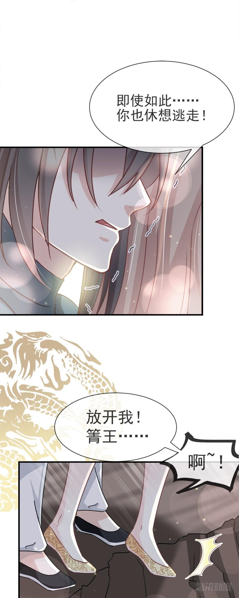 《天下第一宠》19 我要回家 第18页