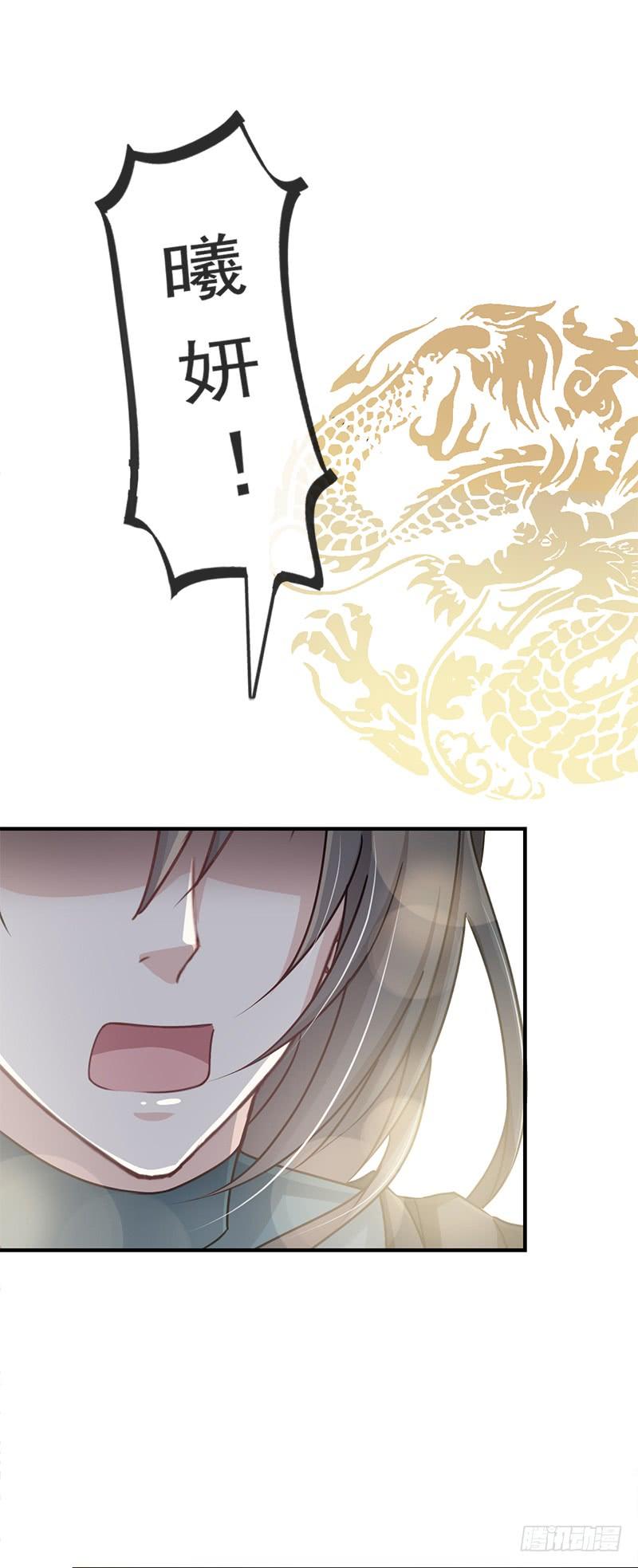 《天下第一宠》19 我要回家 第6页