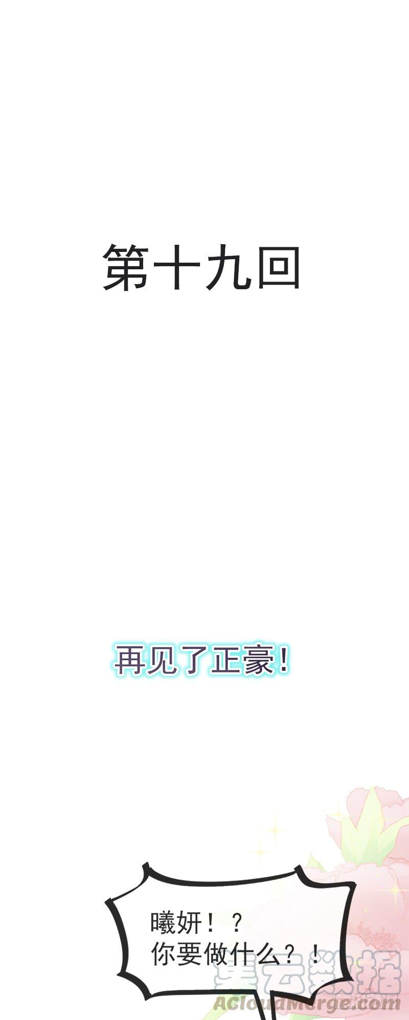《天下第一宠》19 我要回家 第1页