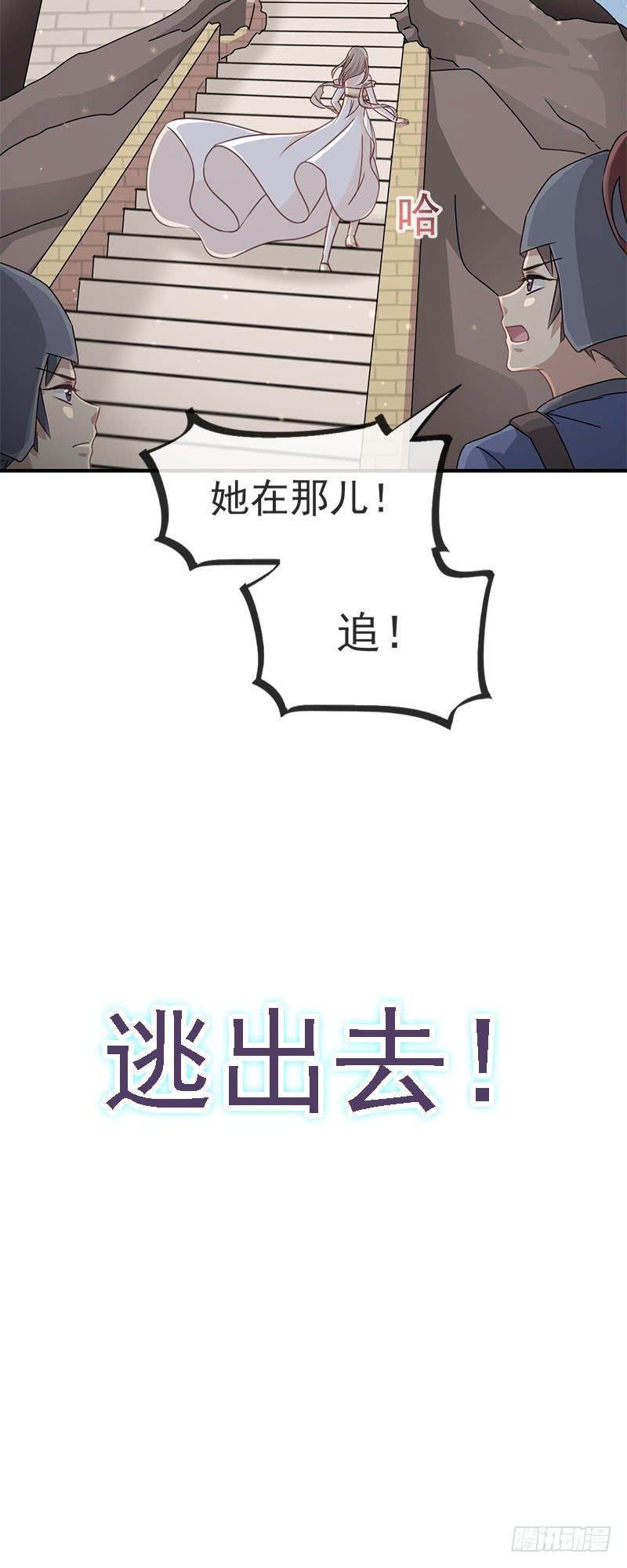 《天下第一宠》19 我要回家 第3页