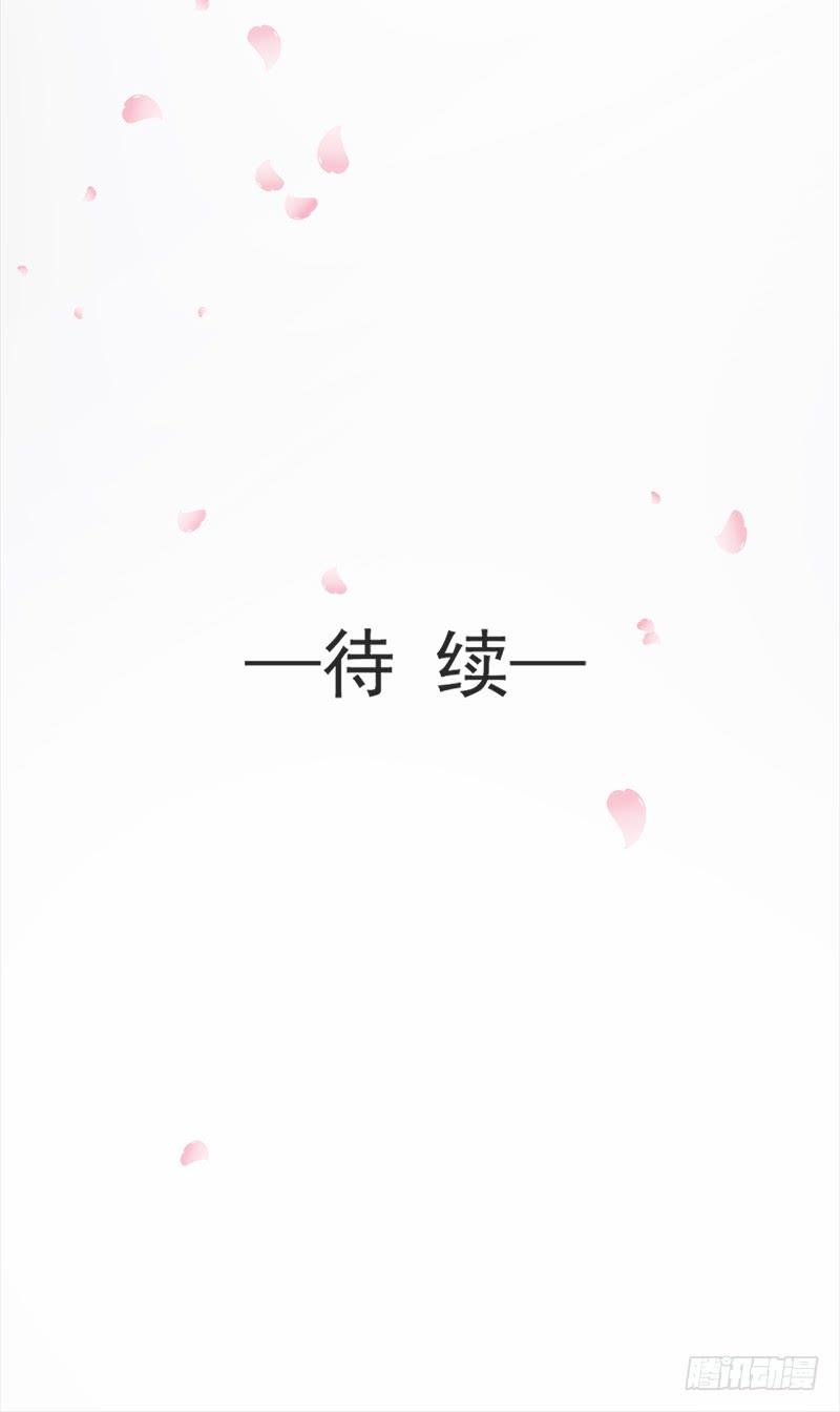 《天下第一宠》19 我要回家 第35页