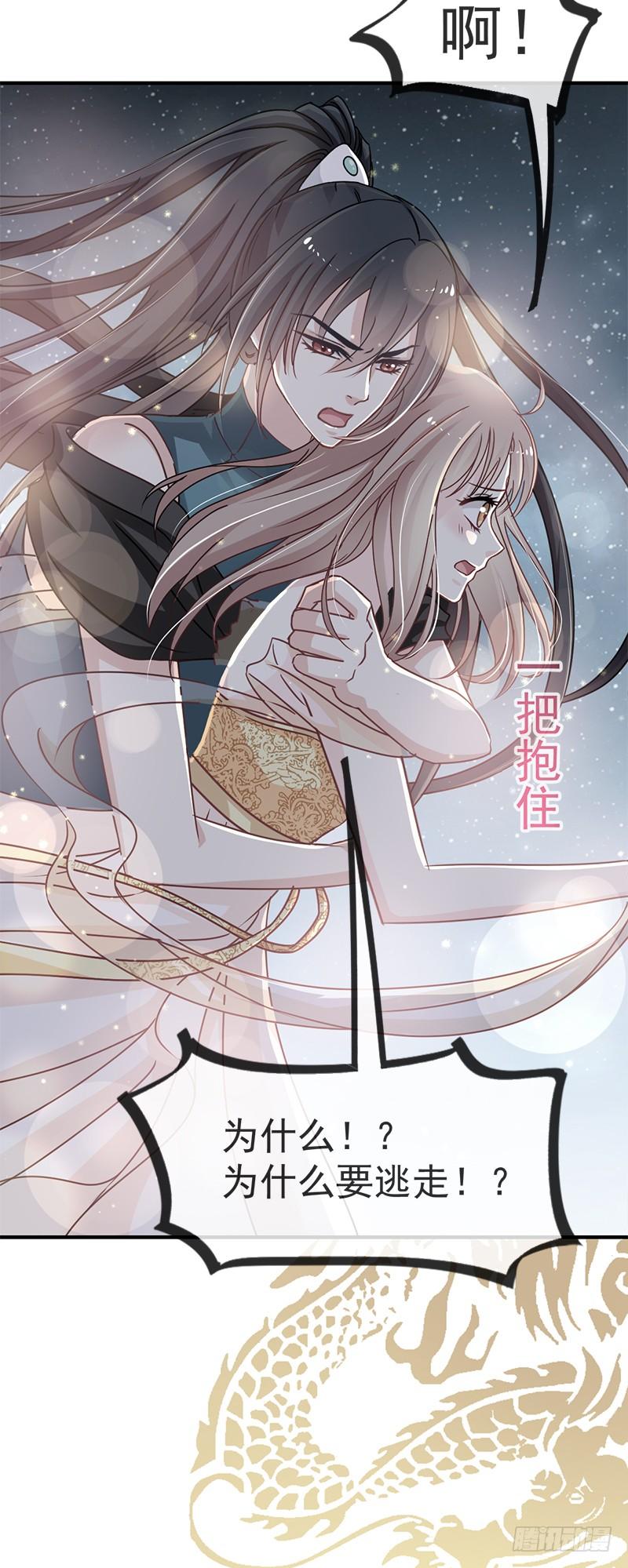 《天下第一宠》19 我要回家 第10页