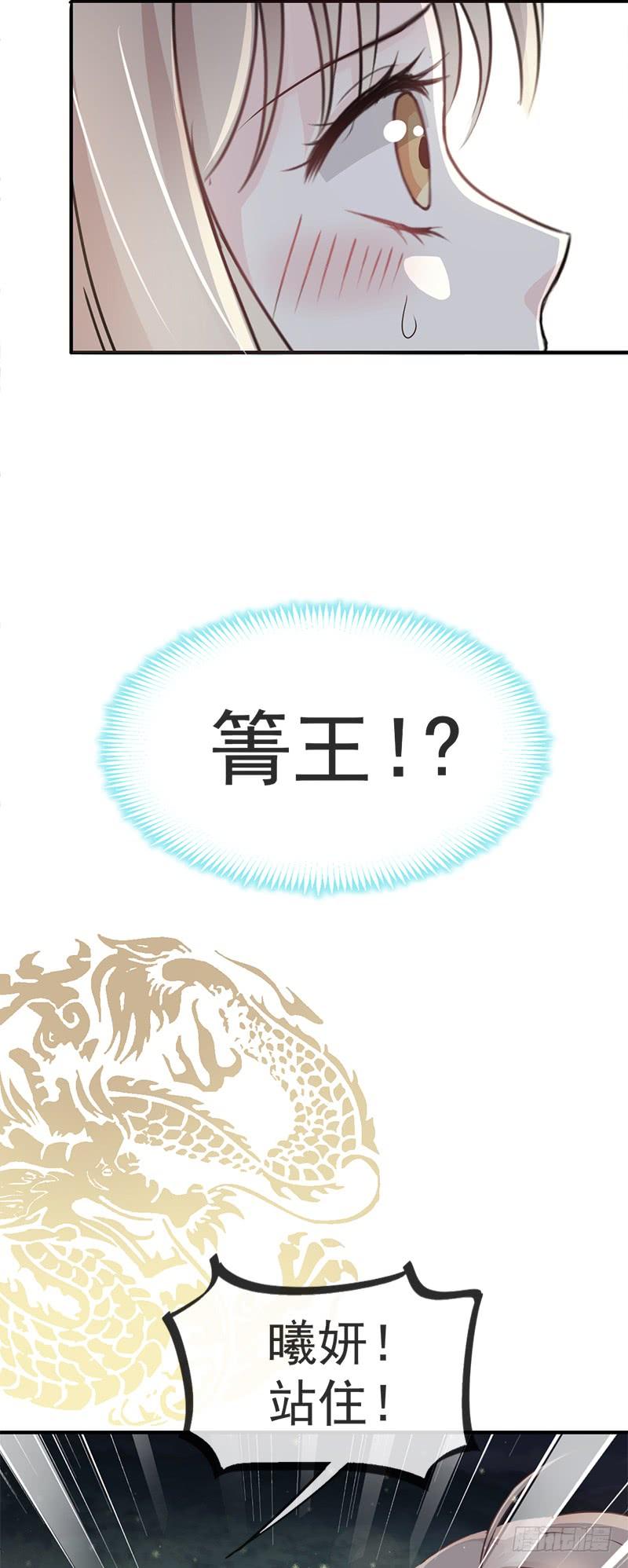 《天下第一宠》19 我要回家 第7页