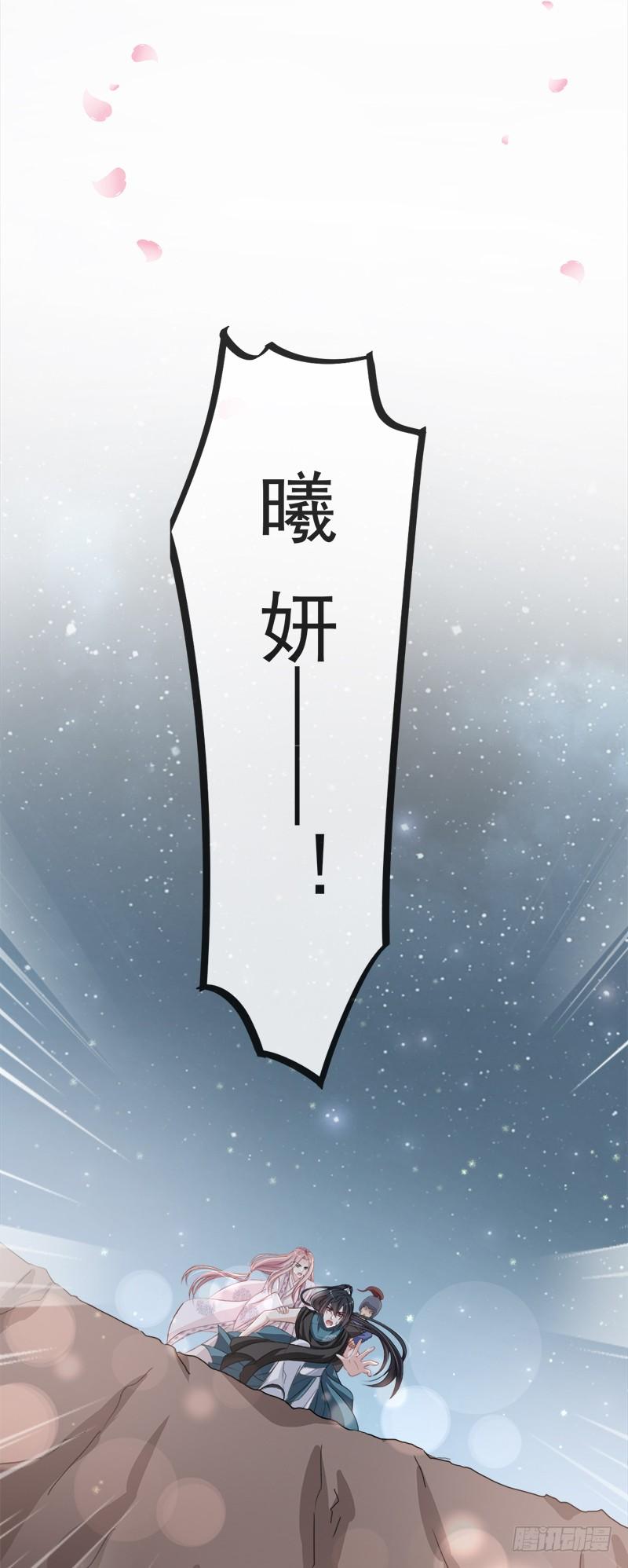 《天下第一宠》19 我要回家 第32页