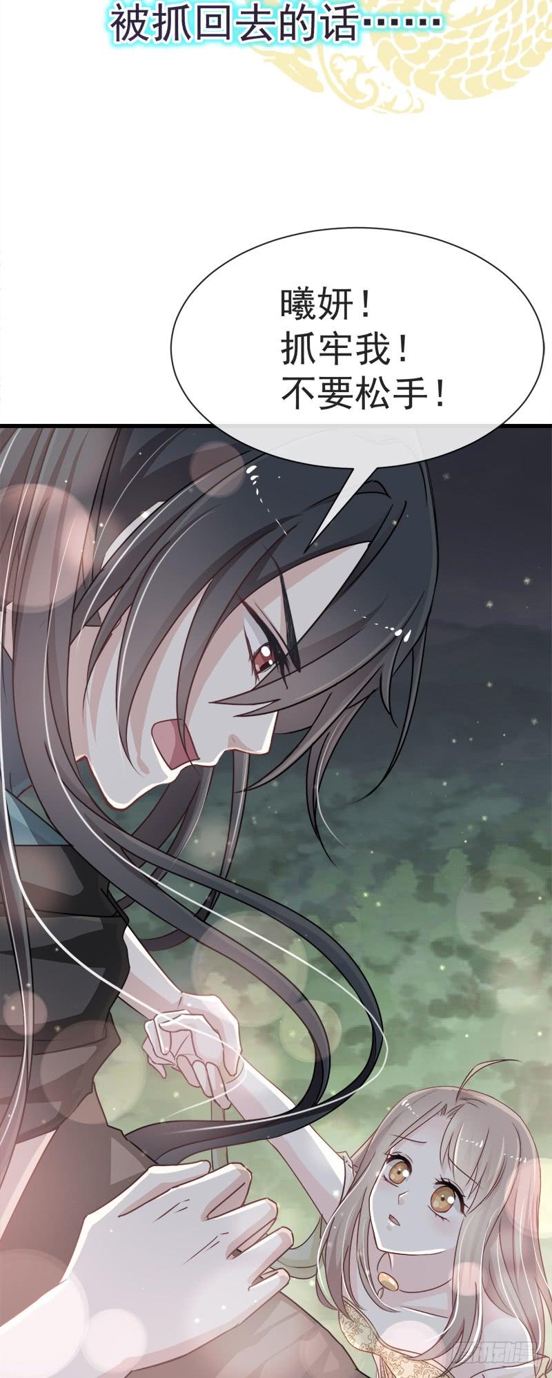 《天下第一宠》19 我要回家 第23页