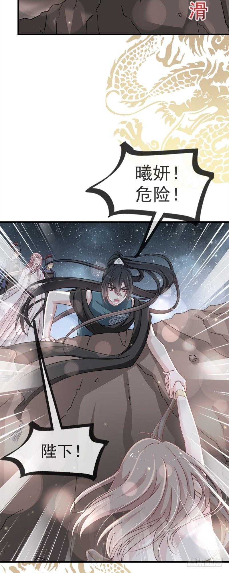 《天下第一宠》19 我要回家 第19页