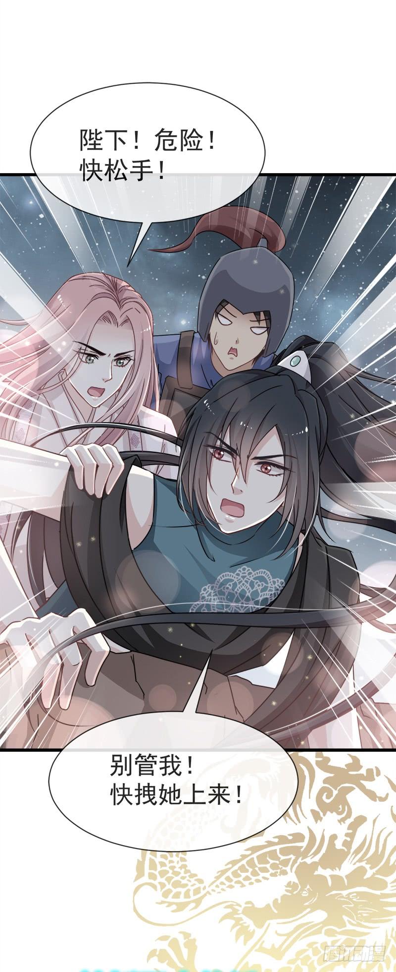 《天下第一宠》19 我要回家 第22页