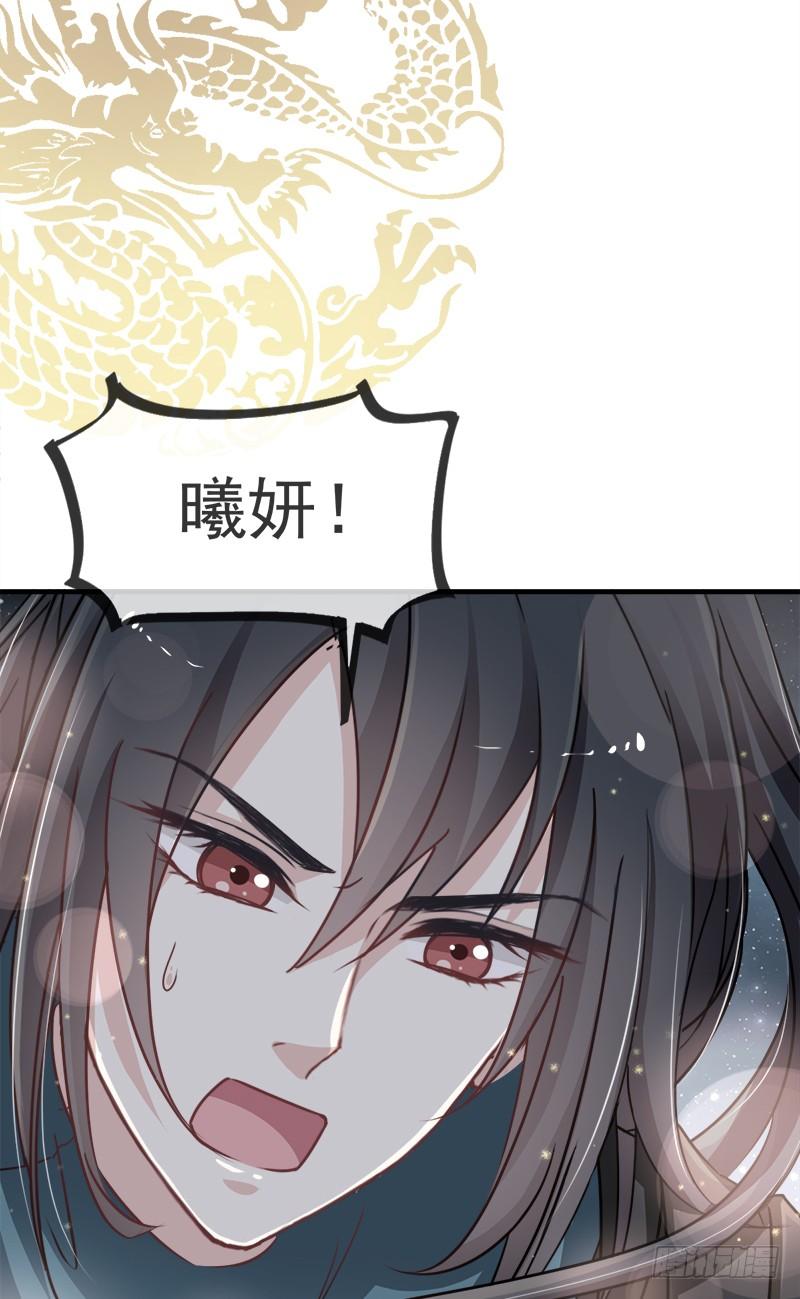 《天下第一宠》19 我要回家 第20页