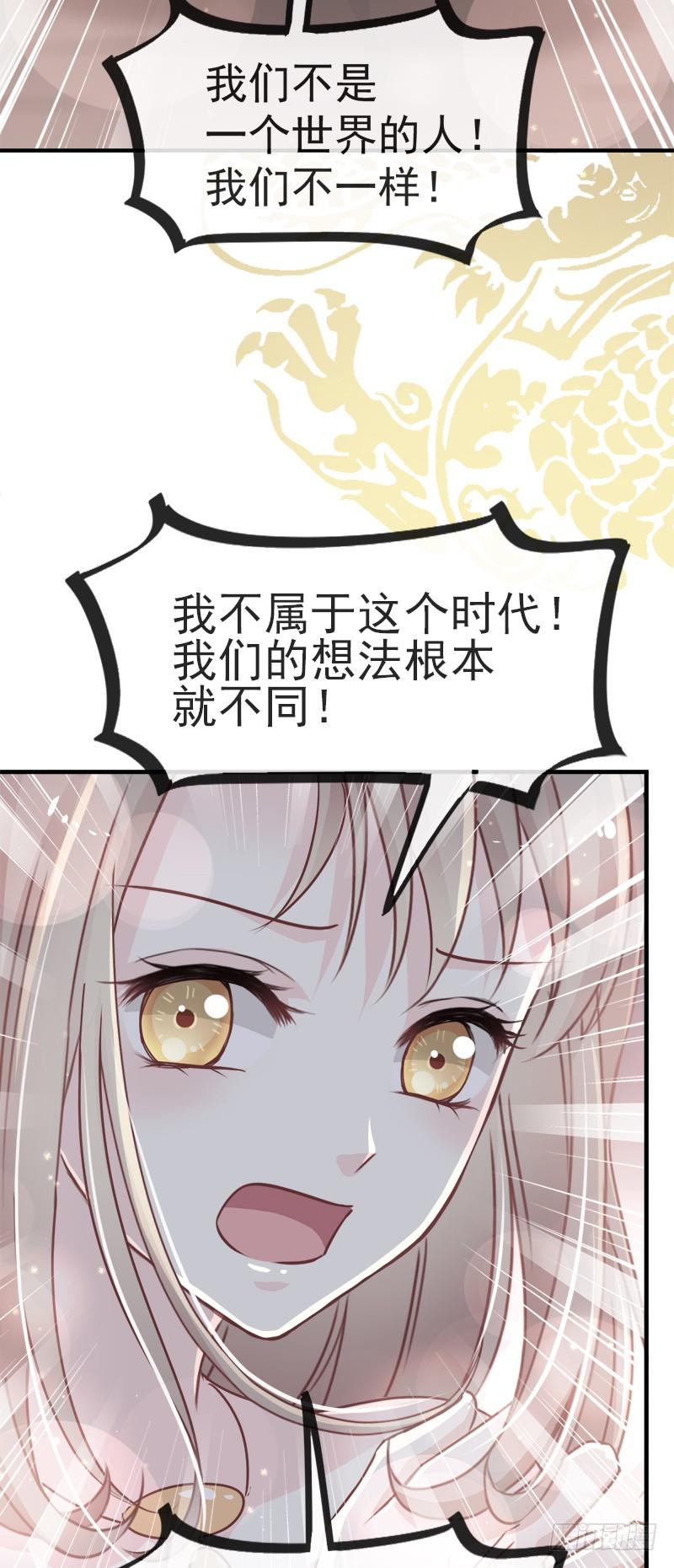 《天下第一宠》19 我要回家 第13页