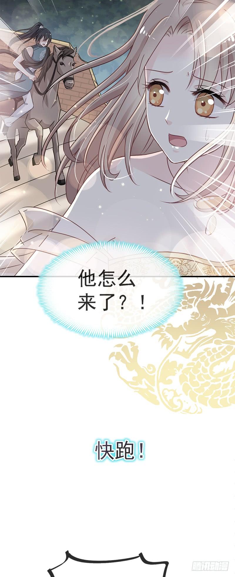 《天下第一宠》19 我要回家 第8页