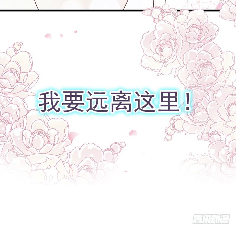 《天下第一宠》19 我要回家 第30页