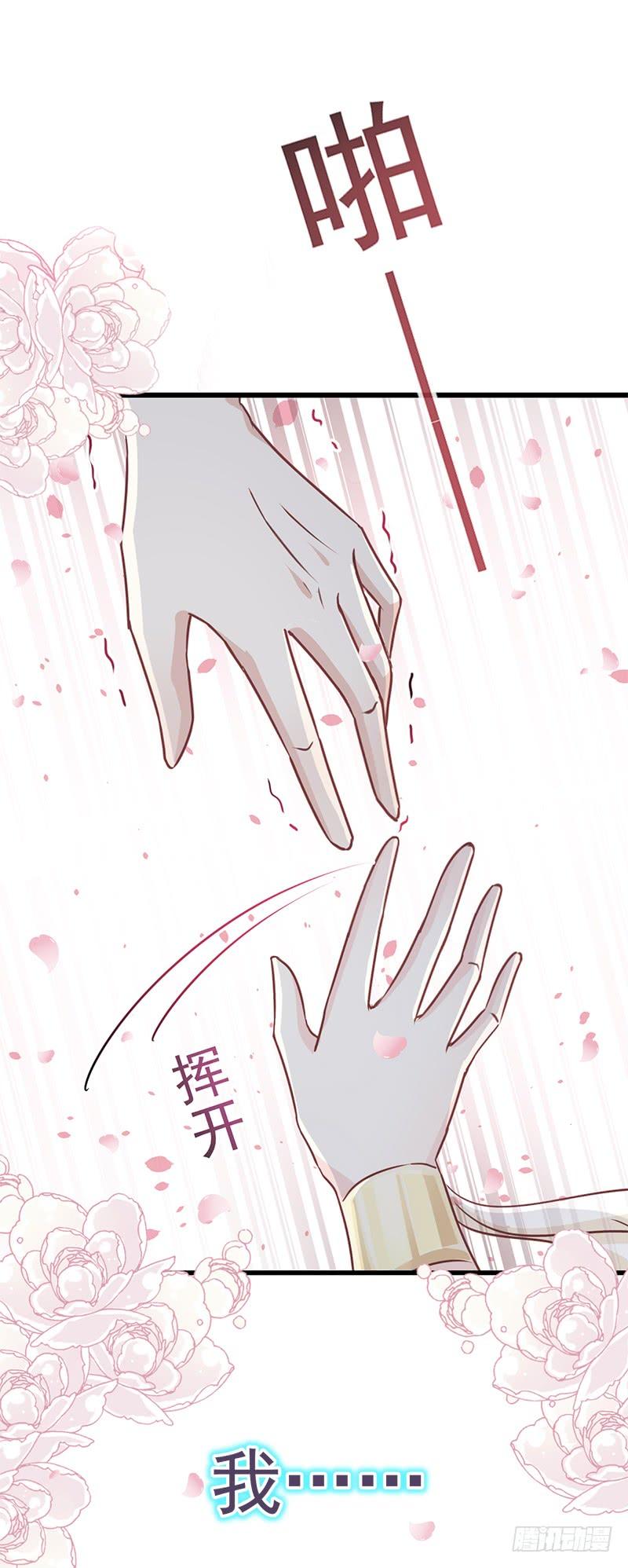 《天下第一宠》19 我要回家 第27页