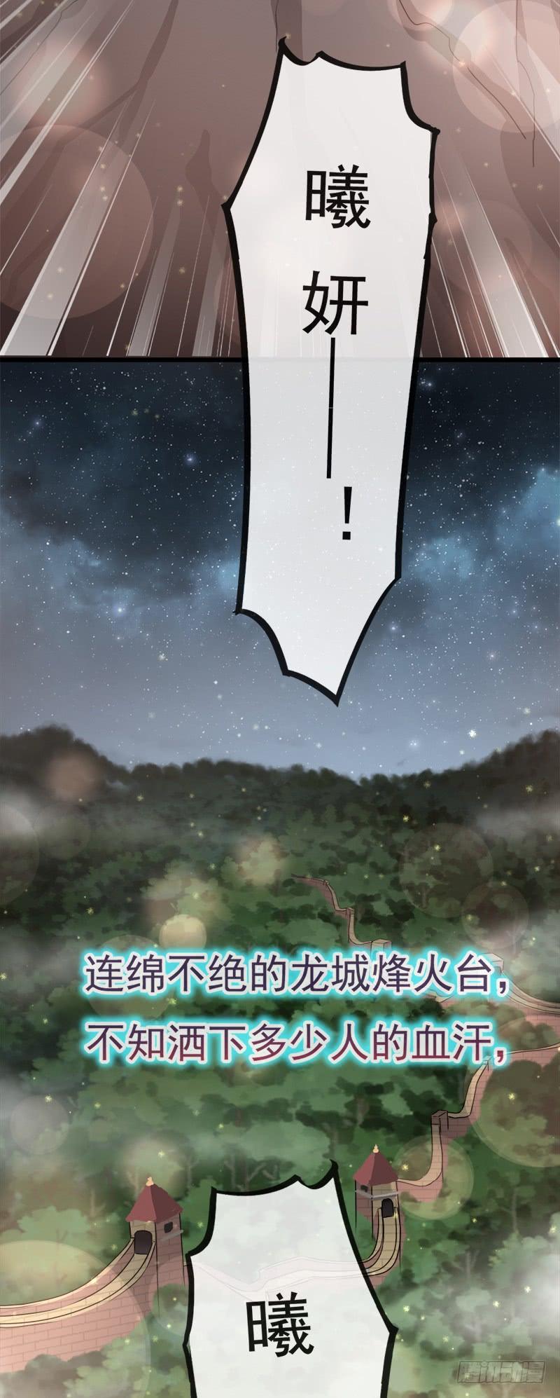 《天下第一宠》19 我要回家 第33页