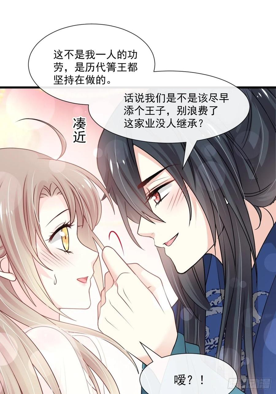 《天下第一宠》184 你就是诱惑 第8页