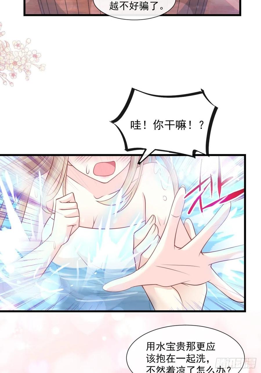 《天下第一宠》184 你就是诱惑 第14页