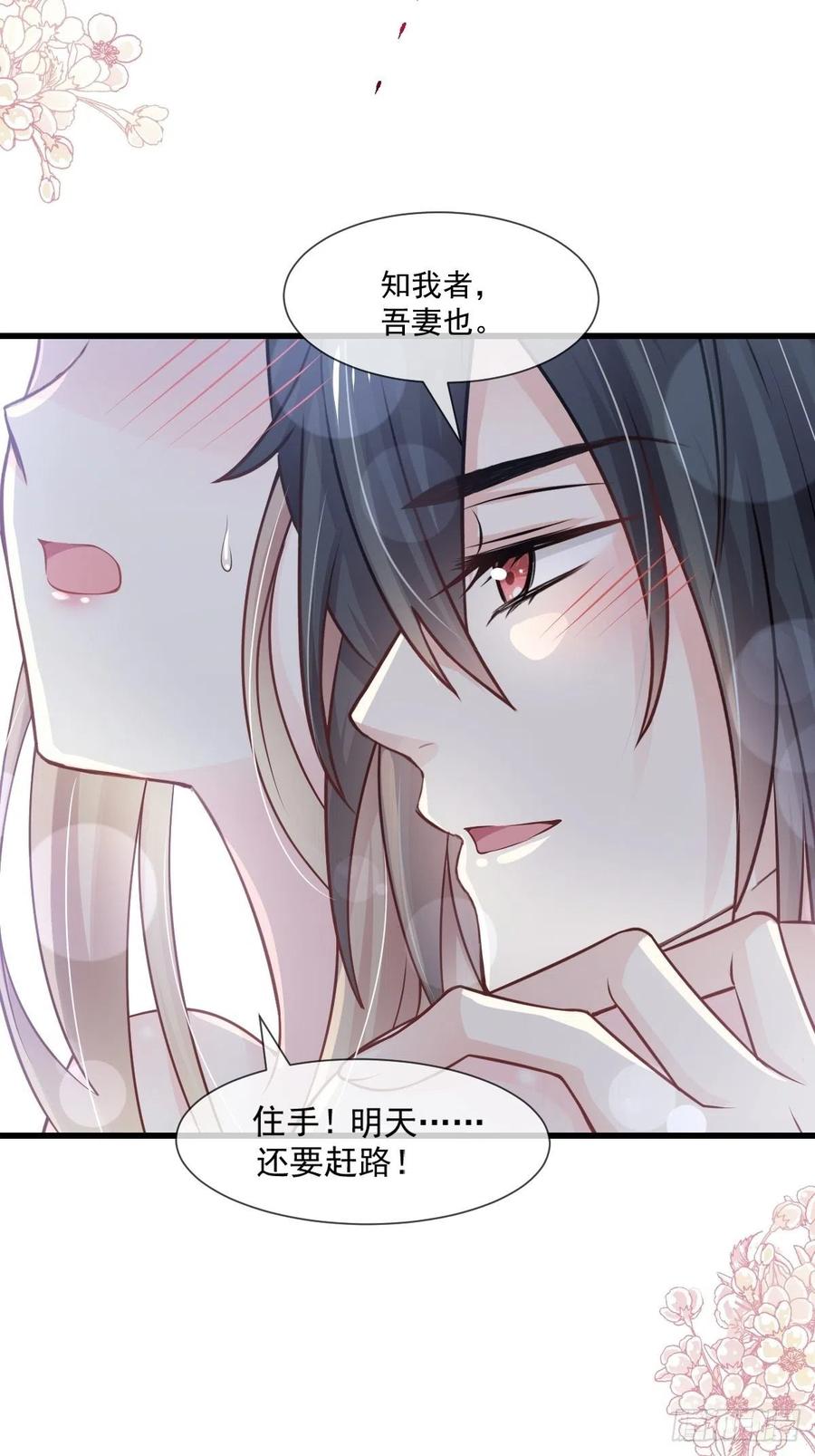 《天下第一宠》184 你就是诱惑 第17页