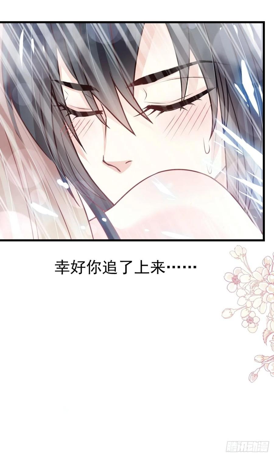 《天下第一宠》184 你就是诱惑 第22页