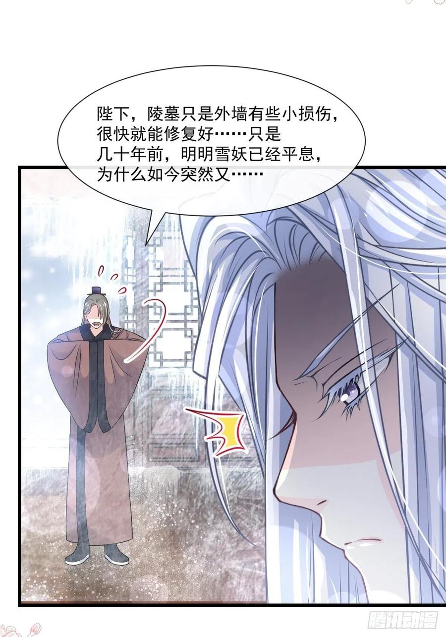 《天下第一宠》184 你就是诱惑 第29页