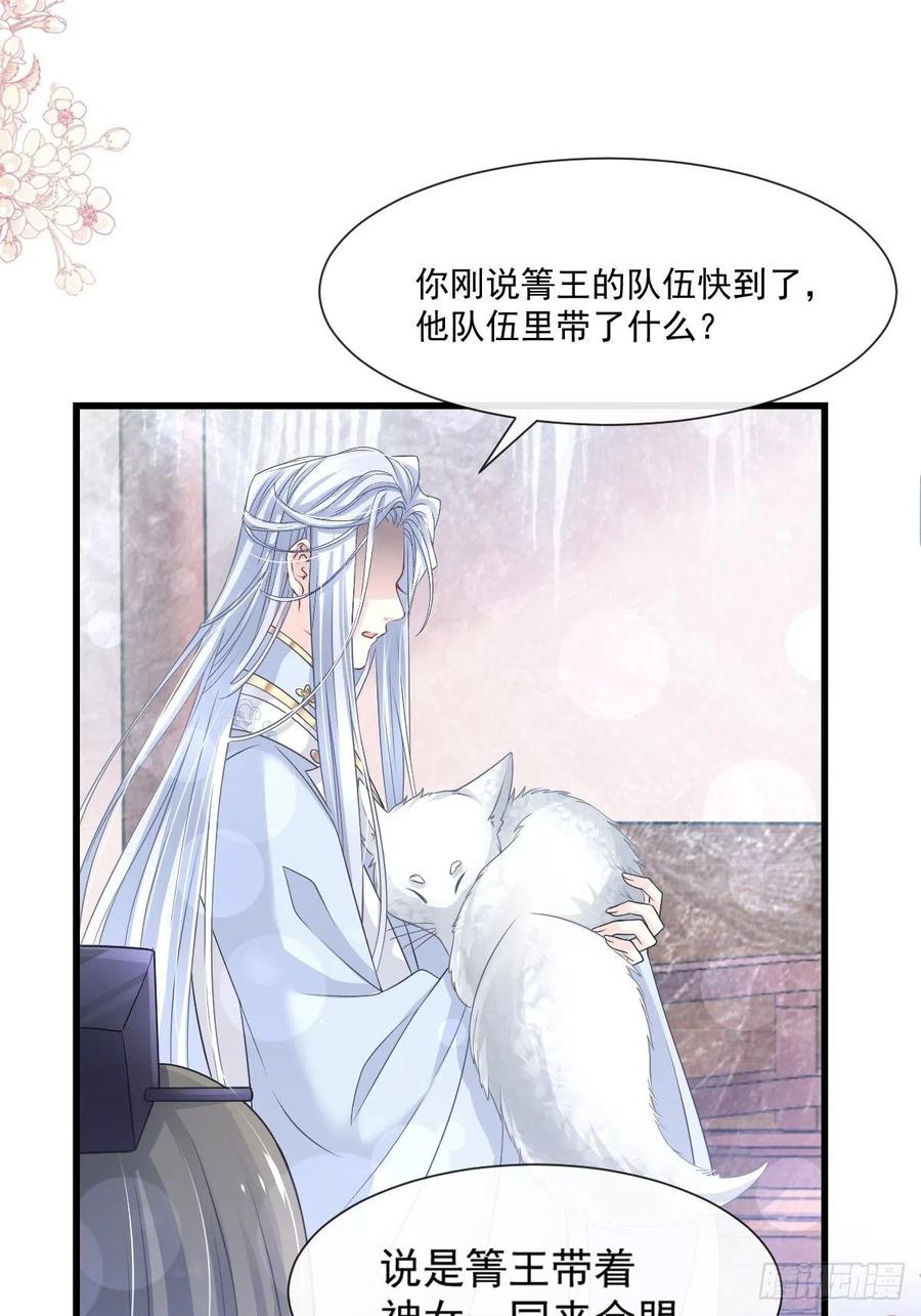 《天下第一宠》184 你就是诱惑 第30页