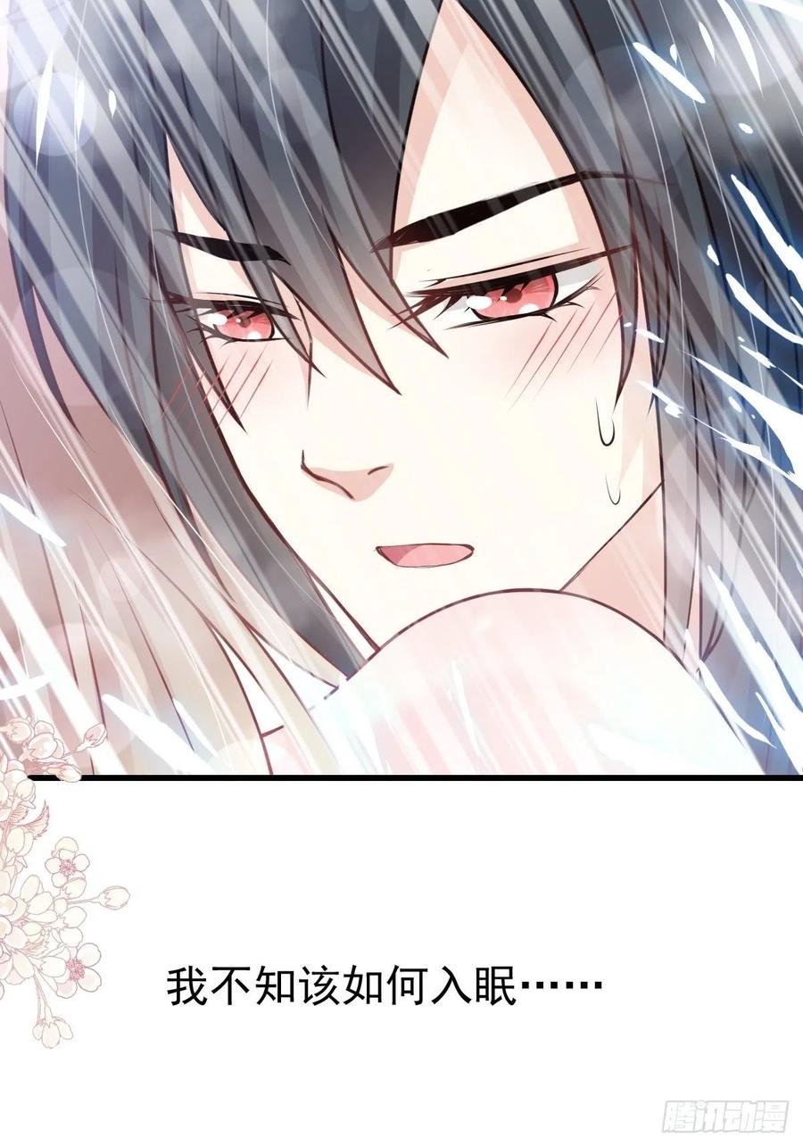 《天下第一宠》184 你就是诱惑 第21页