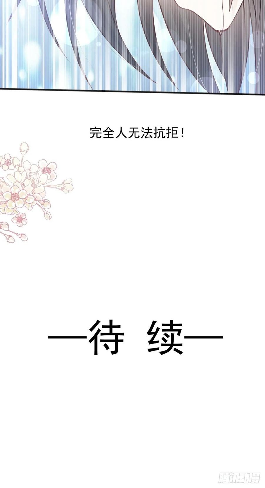 《天下第一宠》184 你就是诱惑 第41页