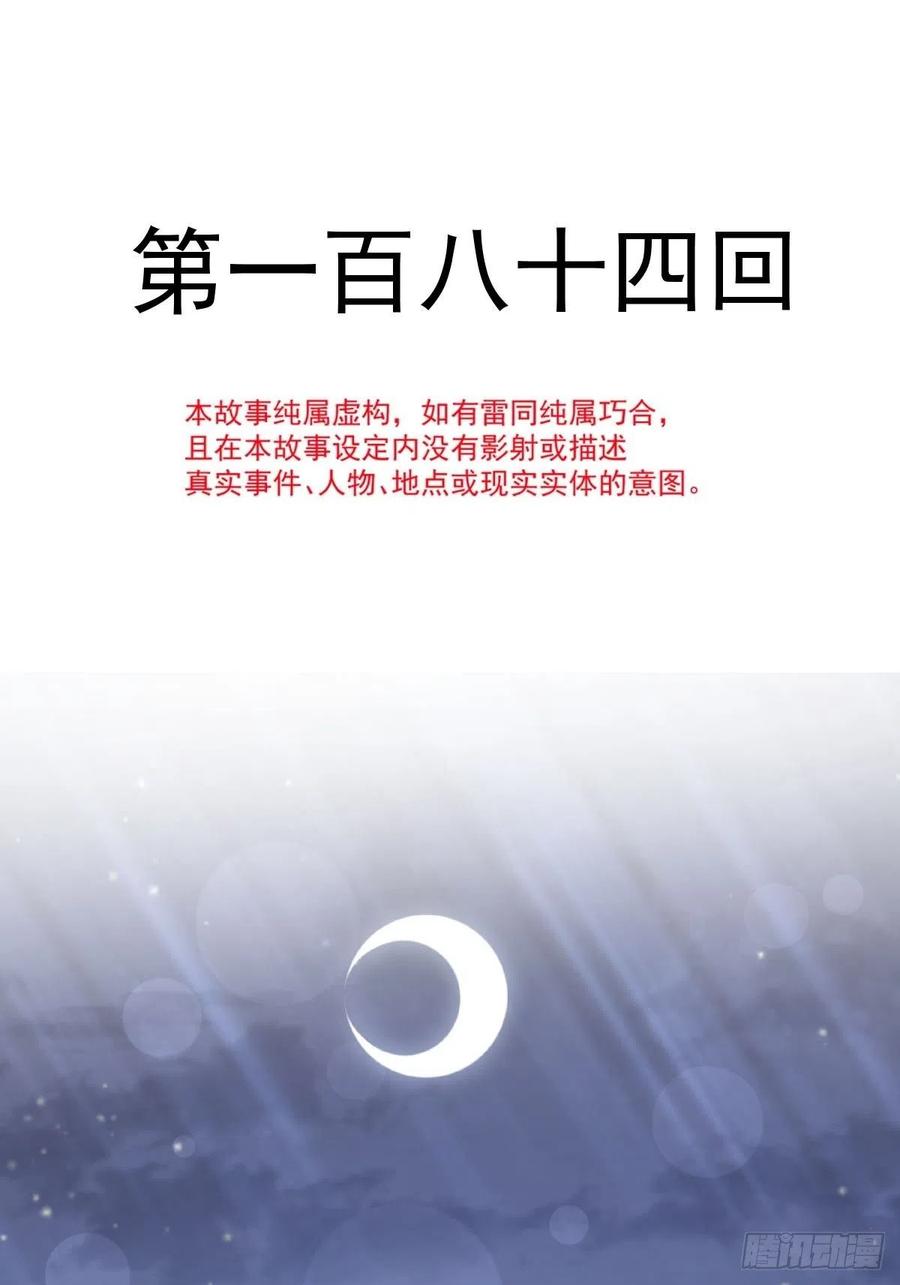 《天下第一宠》184 你就是诱惑 第2页