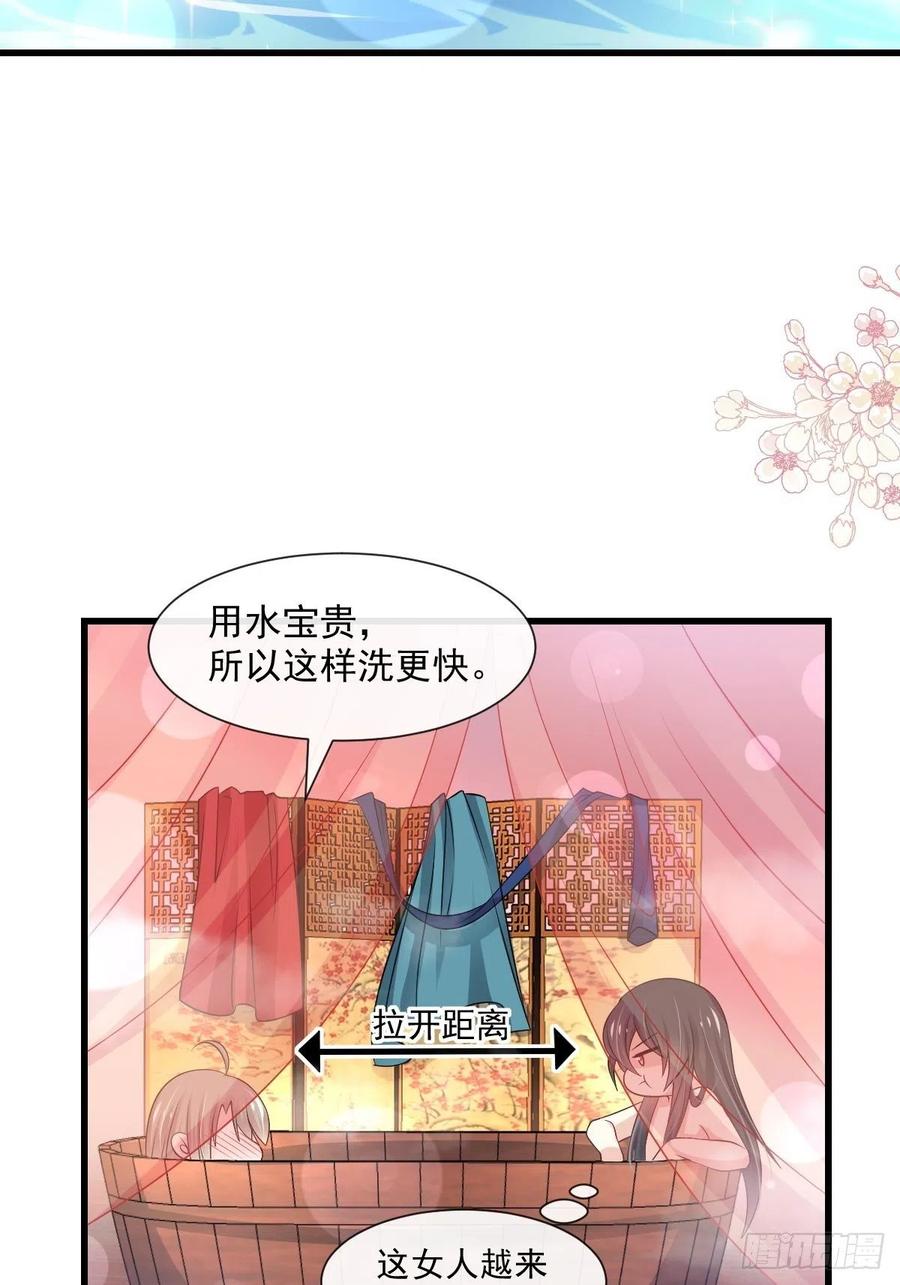 《天下第一宠》184 你就是诱惑 第13页