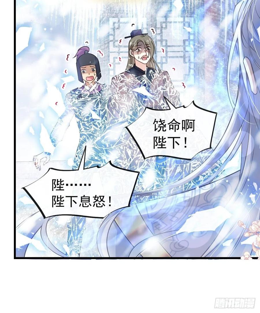《天下第一宠》184 你就是诱惑 第25页