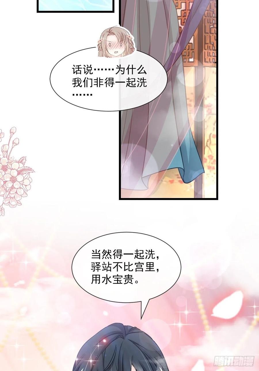 《天下第一宠》184 你就是诱惑 第11页