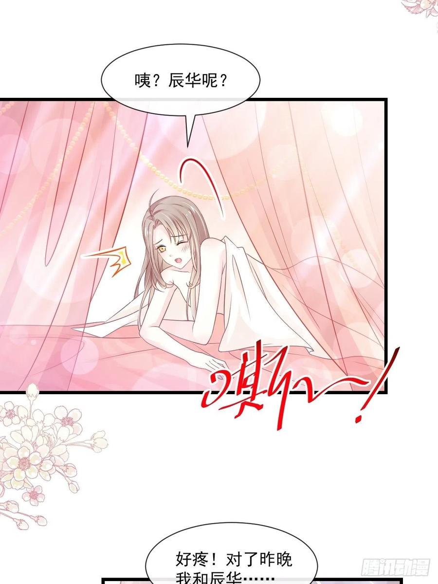 《天下第一宠》184 你就是诱惑 第38页
