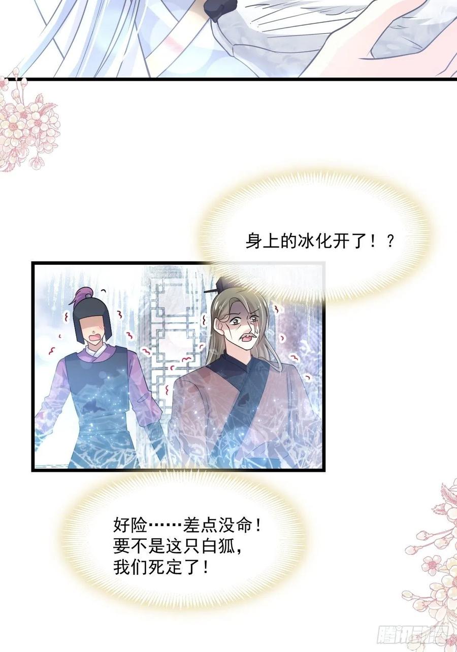 《天下第一宠》184 你就是诱惑 第28页