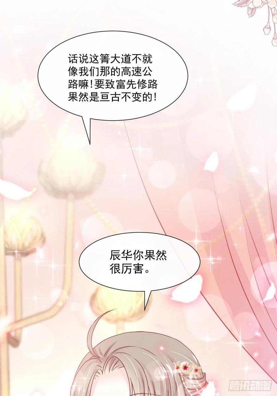 《天下第一宠》184 你就是诱惑 第6页