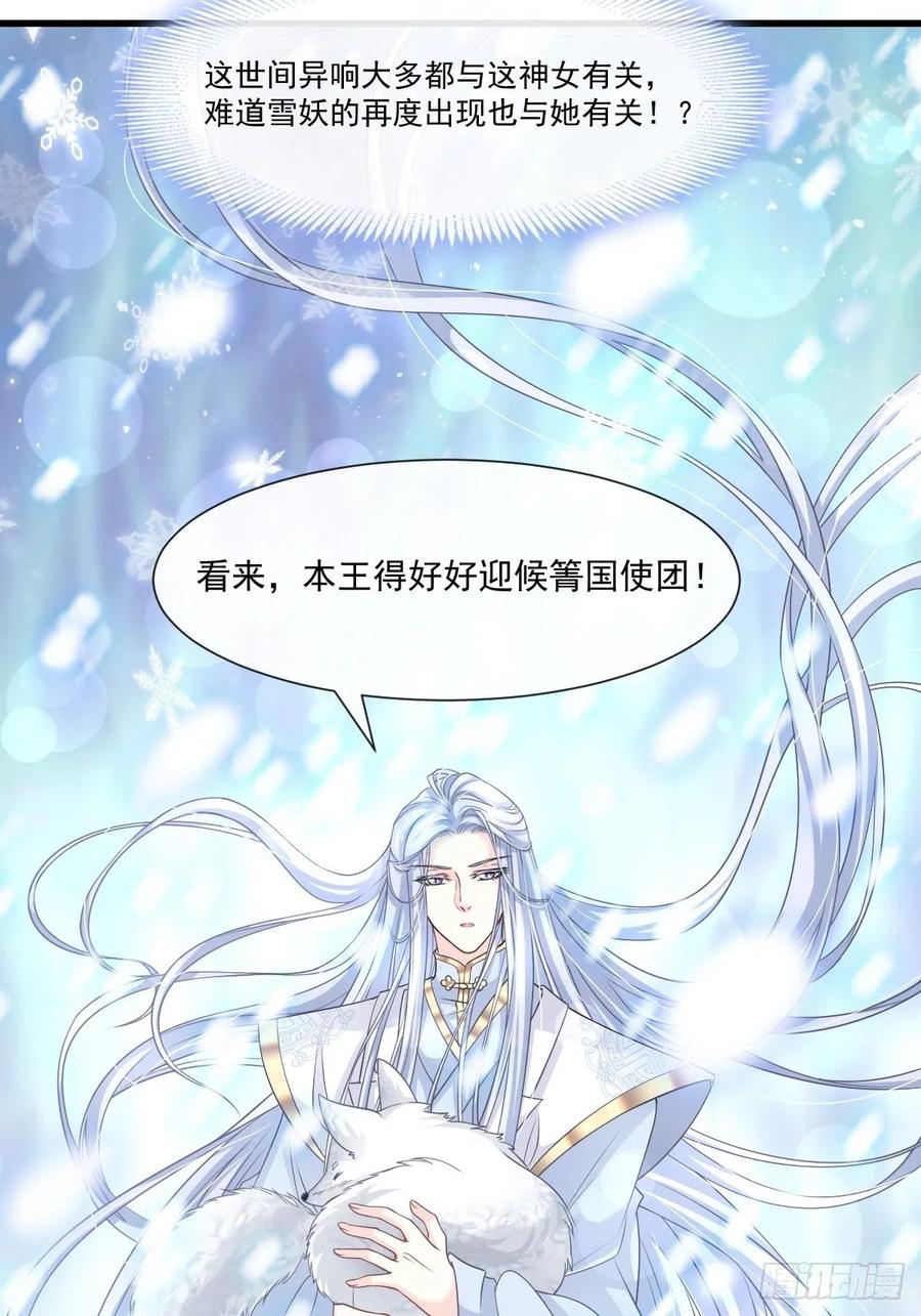 《天下第一宠》184 你就是诱惑 第33页