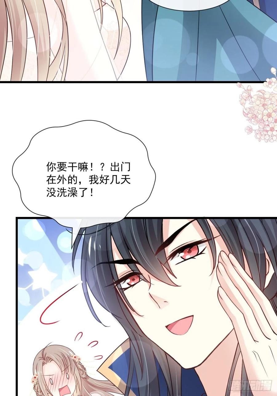 《天下第一宠》184 你就是诱惑 第9页