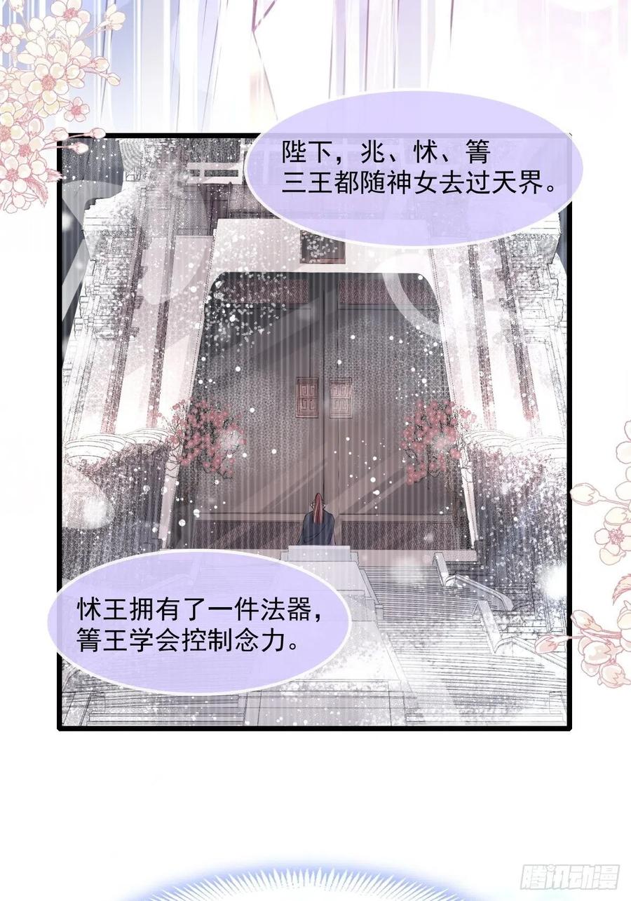 《天下第一宠》184 你就是诱惑 第32页