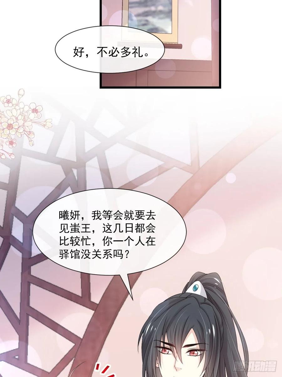 《天下第一宠》185 晚上补偿你 第26页