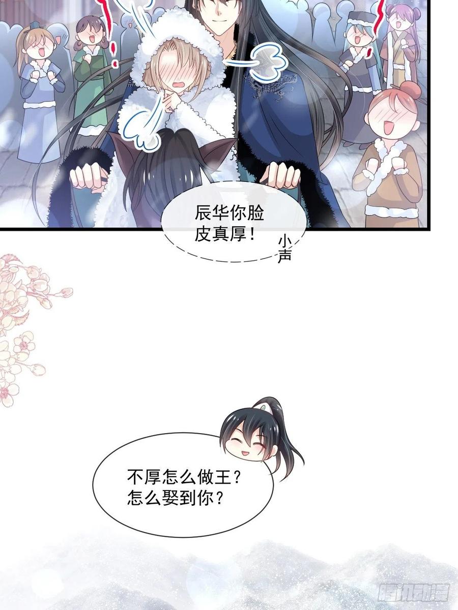 《天下第一宠》185 晚上补偿你 第22页