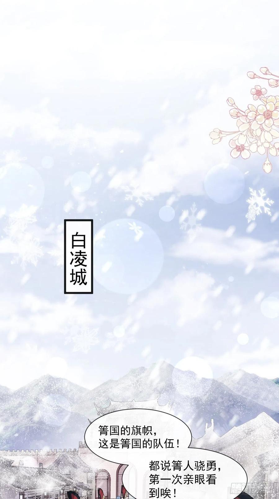 《天下第一宠》185 晚上补偿你 第12页