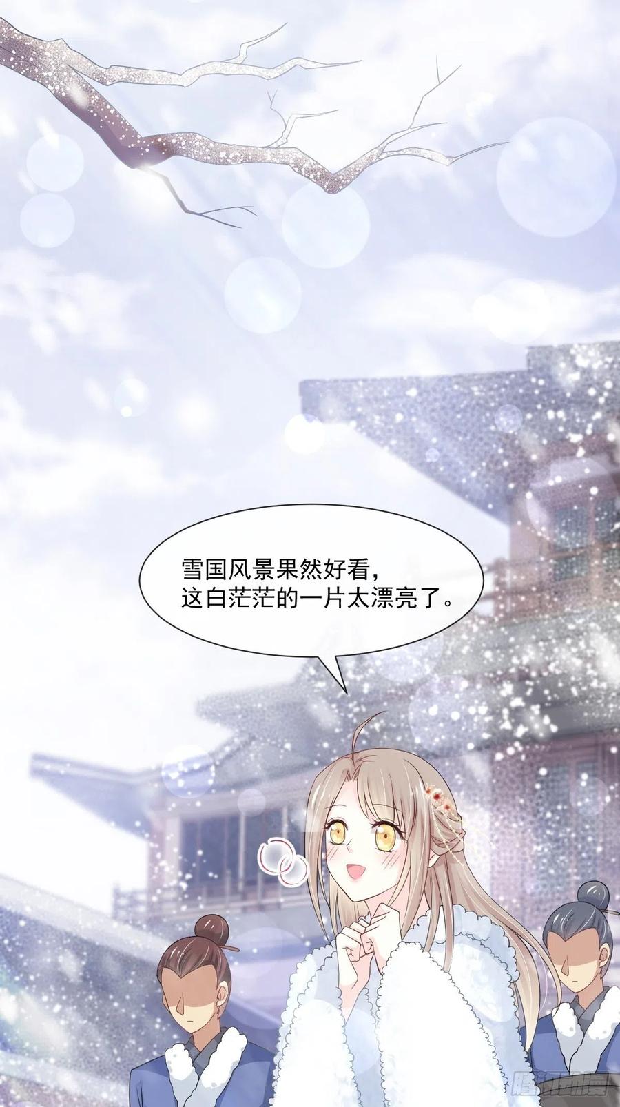 《天下第一宠》185 晚上补偿你 第30页