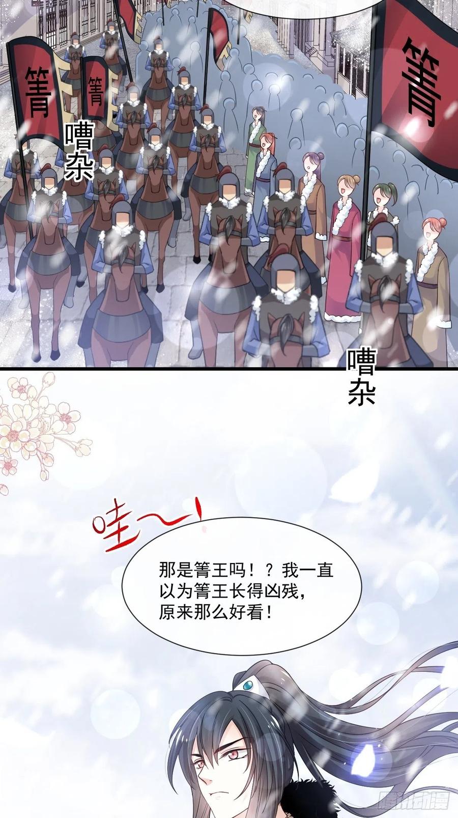 《天下第一宠》185 晚上补偿你 第13页