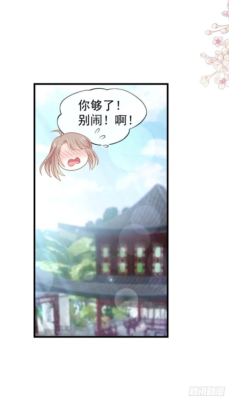 《天下第一宠》185 晚上补偿你 第11页
