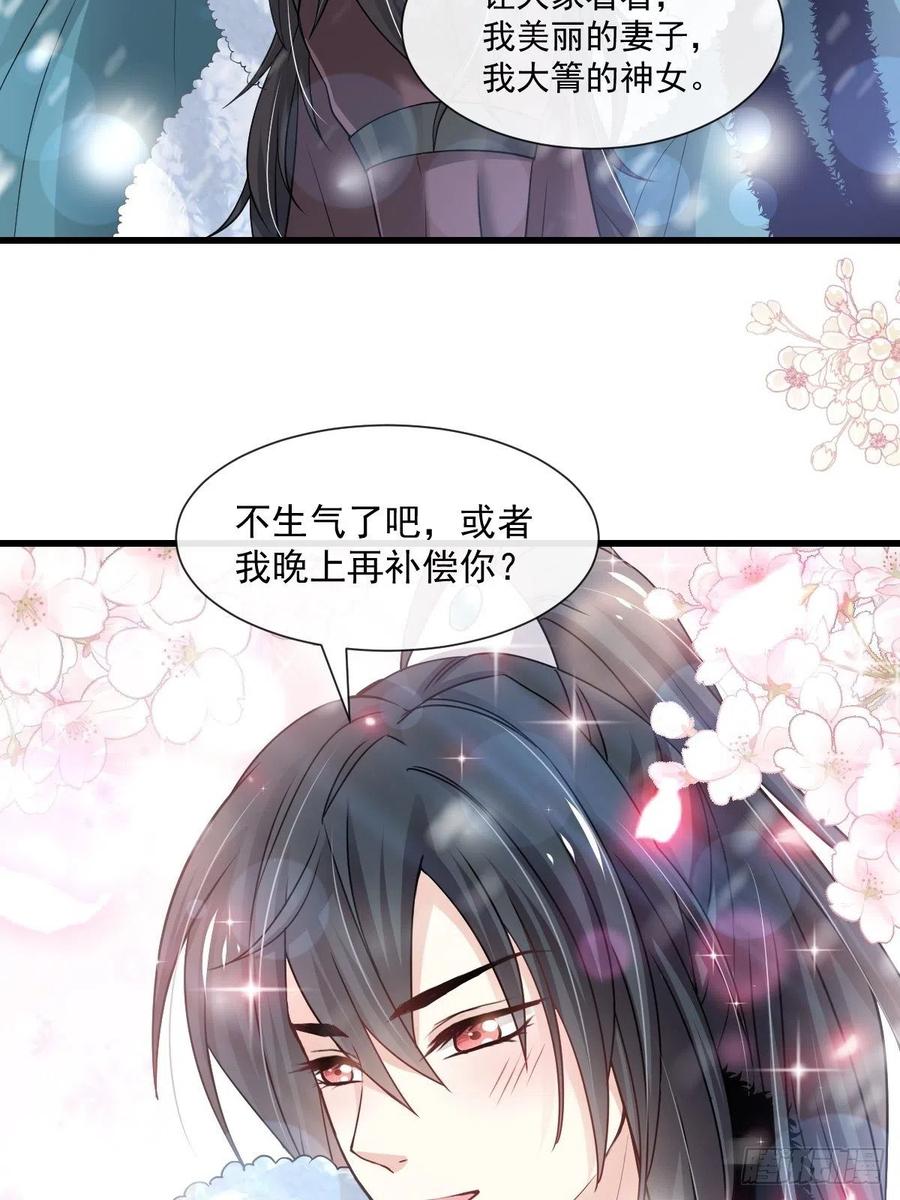《天下第一宠》185 晚上补偿你 第19页