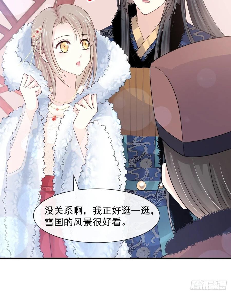《天下第一宠》185 晚上补偿你 第27页