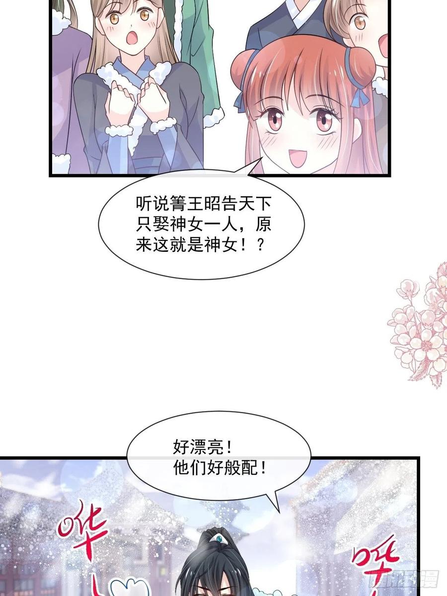 《天下第一宠》185 晚上补偿你 第21页
