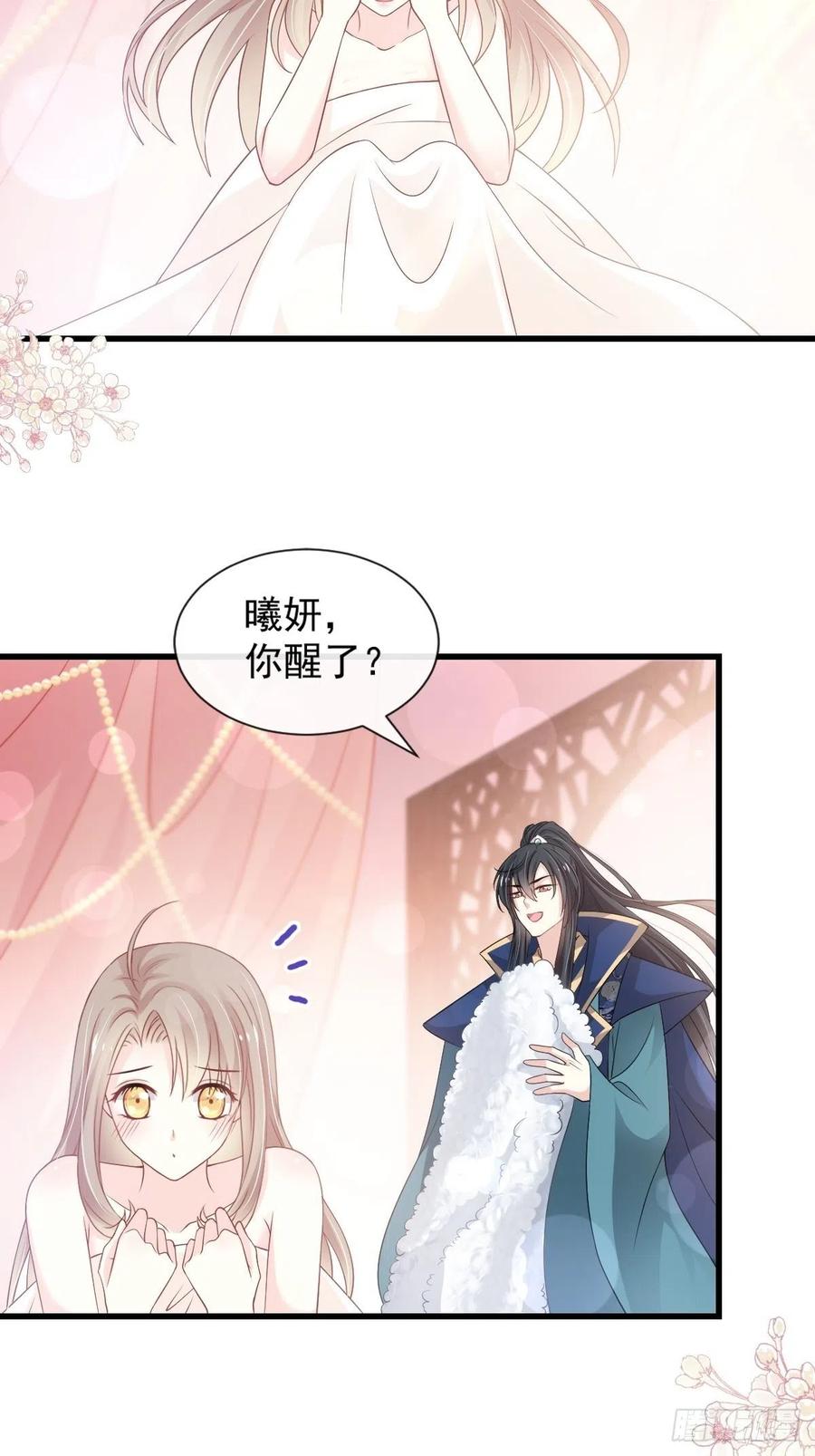 《天下第一宠》185 晚上补偿你 第5页